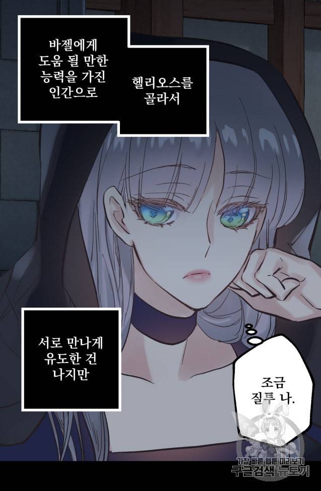 뜻대로 하세요 128화 8