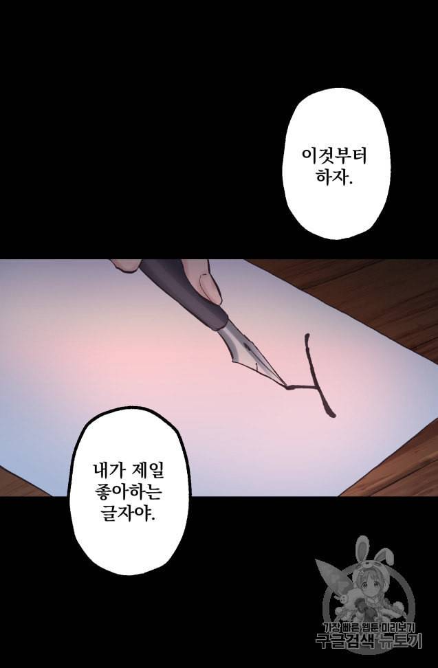 뜻대로 하세요 128화 9