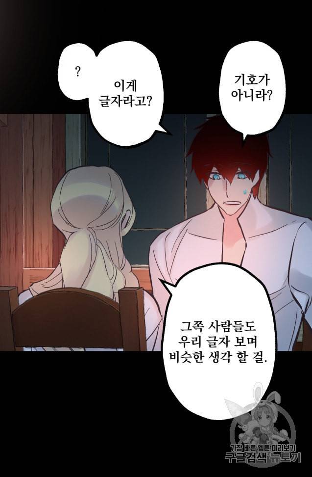 뜻대로 하세요 128화 10