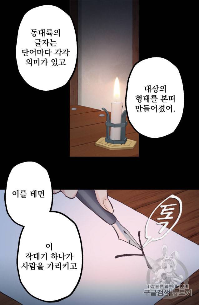 뜻대로 하세요 128화 11
