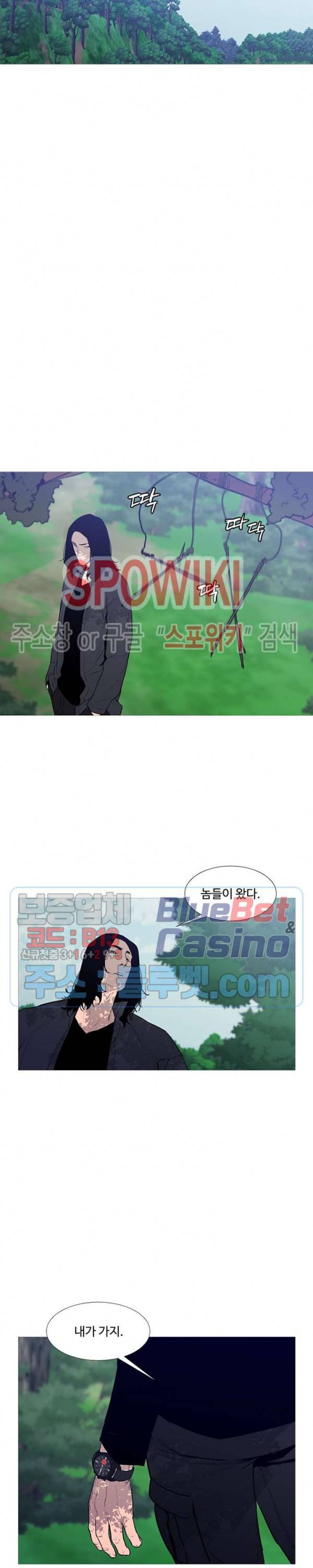 콜로세움 45화 2