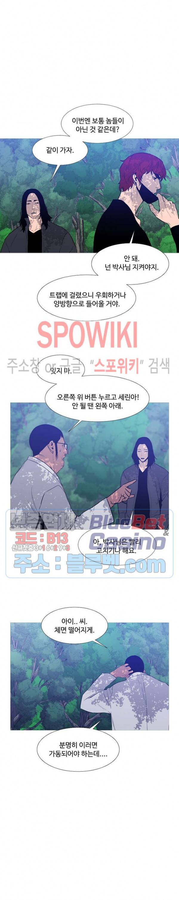 콜로세움 45화 3