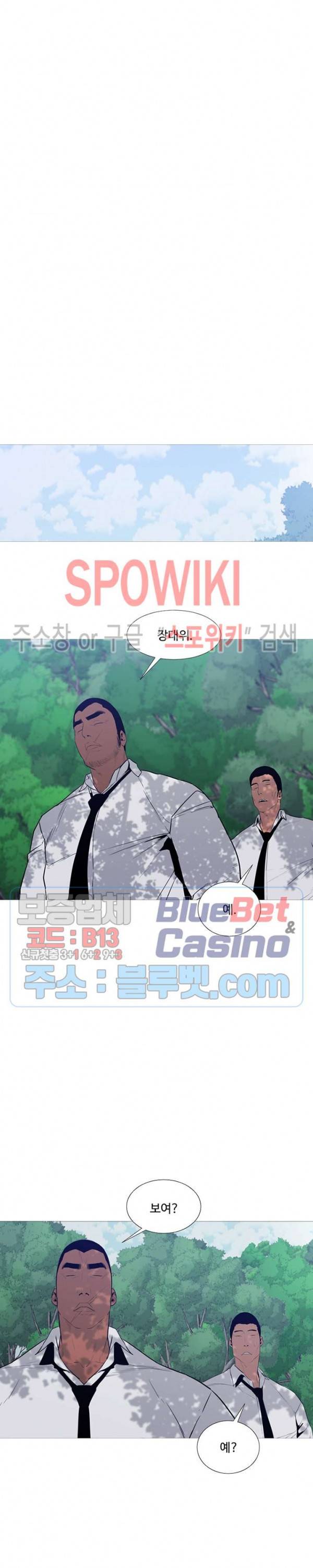 콜로세움 45화 4