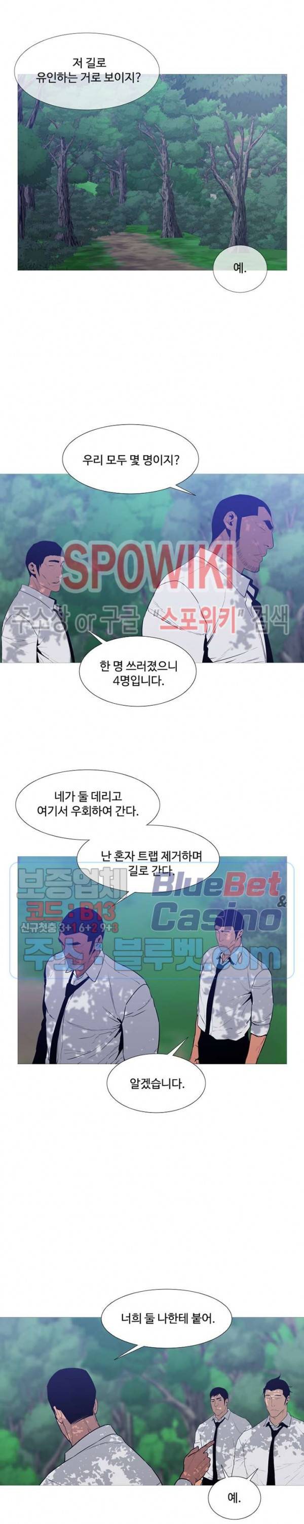 콜로세움 45화 5