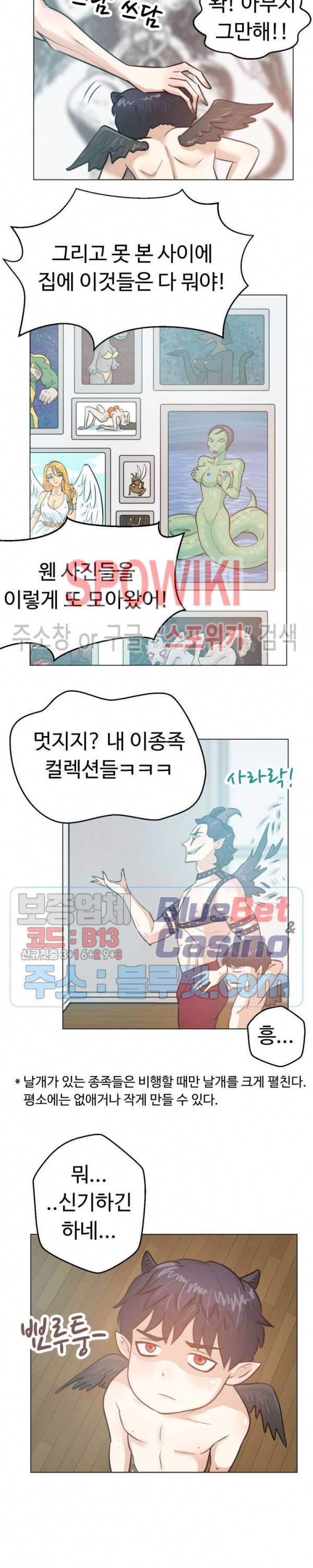 악마를 키웠다 6화 3