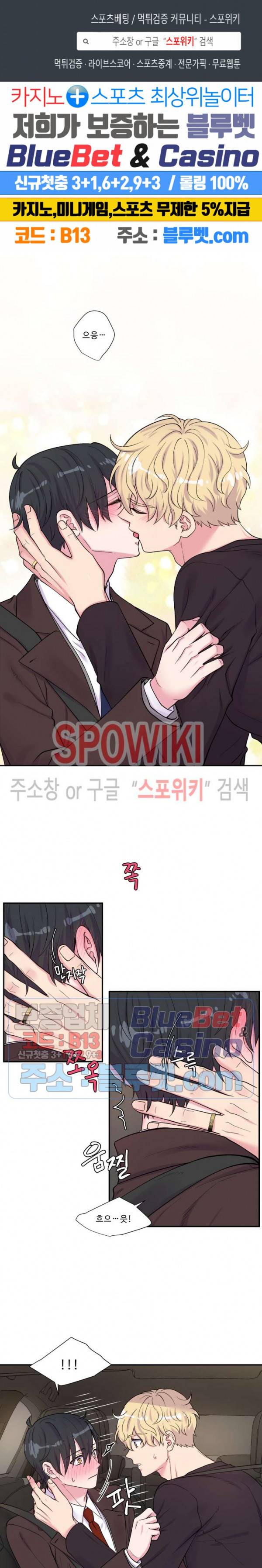 교수님의 이중생활 62화 1