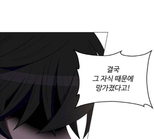 하드캐리 112화 1