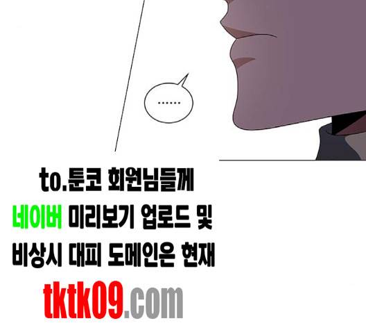 하드캐리 112화 3