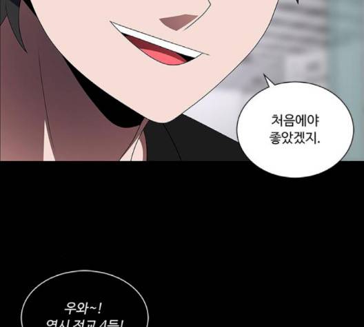 하드캐리 112화 6