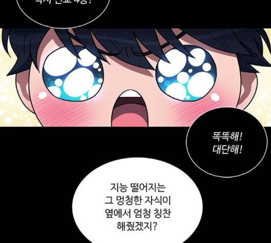 하드캐리 112화 7
