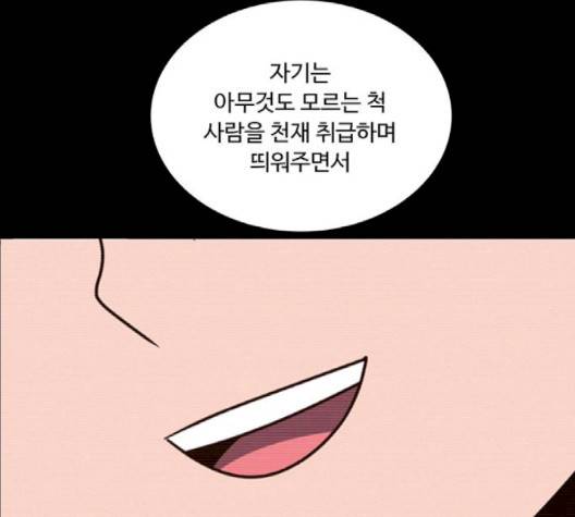 하드캐리 112화 9