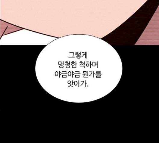 하드캐리 112화 10