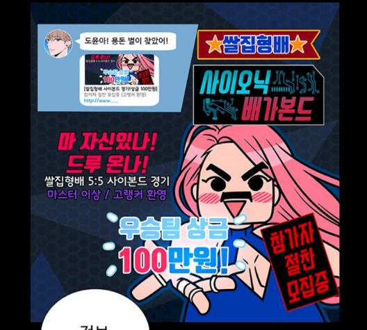 하드캐리 112화 11