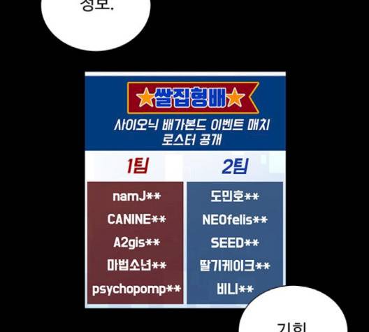 하드캐리 112화 12