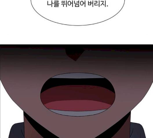 하드캐리 112화 16