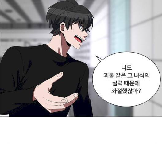 하드캐리 112화 18