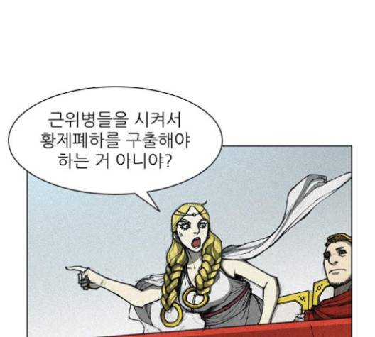 무사만리행 16화 1