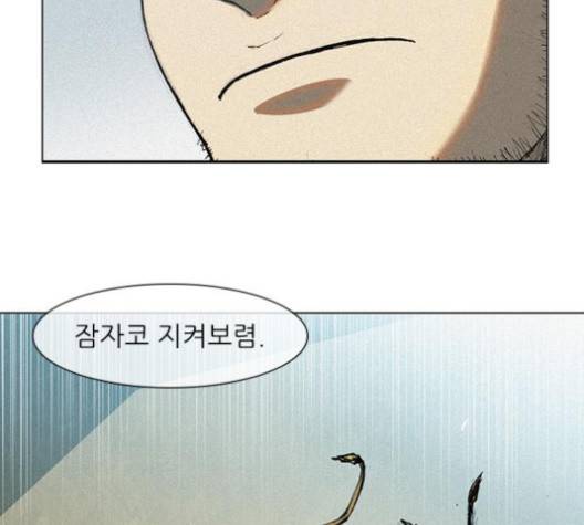 무사만리행 16화 3