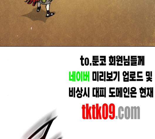 무사만리행 16화 5