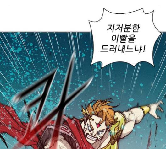 무사만리행 16화 8