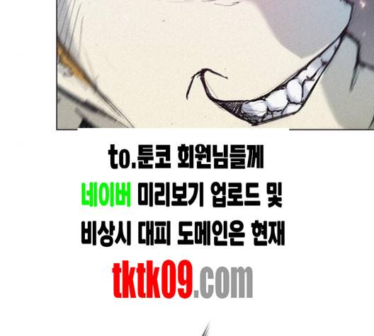 무사만리행 16화 17