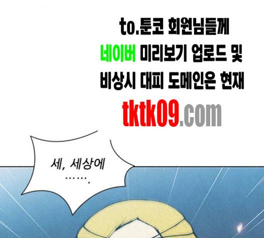 무사만리행 16화 28