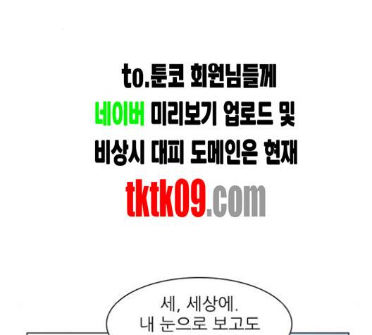 무사만리행 16화 32