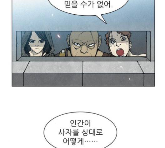 무사만리행 16화 33