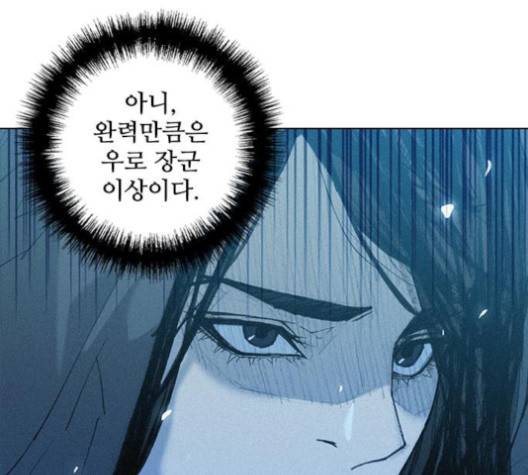무사만리행 16화 35