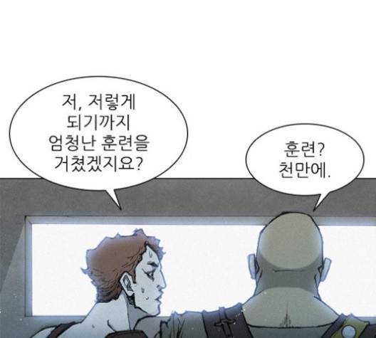 무사만리행 16화 38