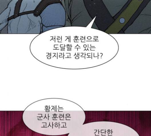 무사만리행 16화 39