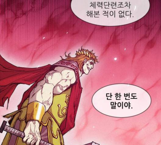무사만리행 16화 40