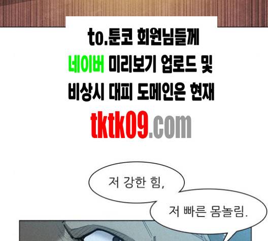 무사만리행 16화 42