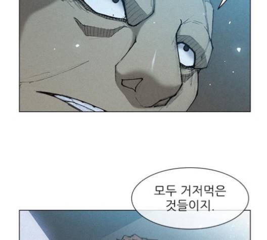 무사만리행 16화 43