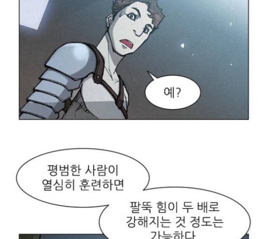 무사만리행 16화 44