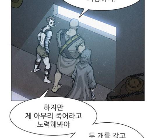 무사만리행 16화 45