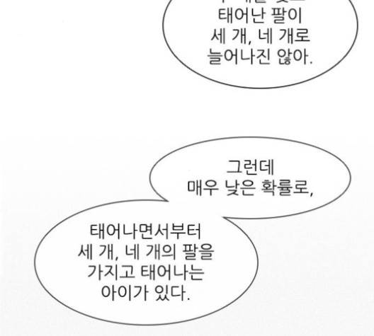무사만리행 16화 46