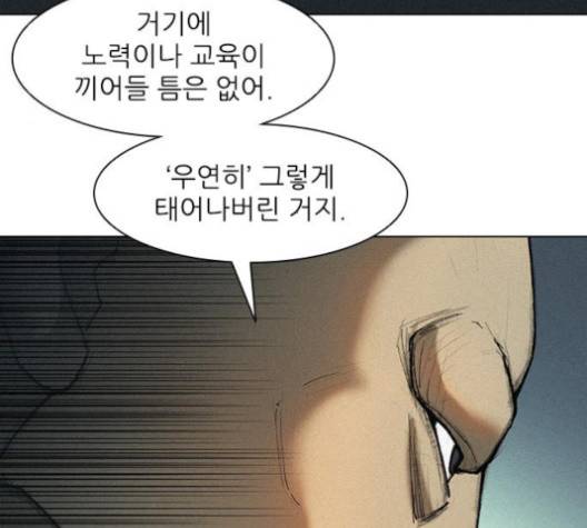 무사만리행 16화 49
