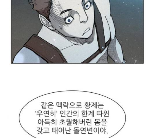무사만리행 16화 51