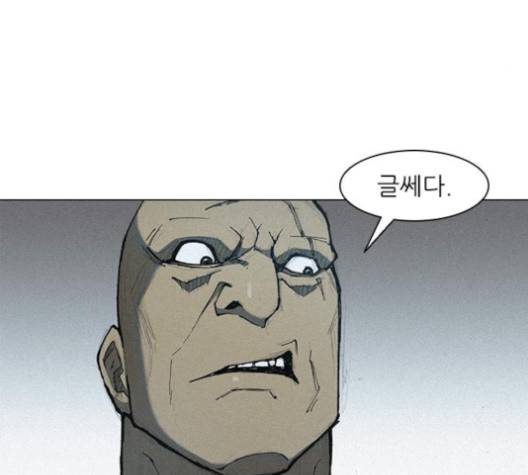 무사만리행 16화 53