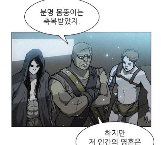 무사만리행 16화 56