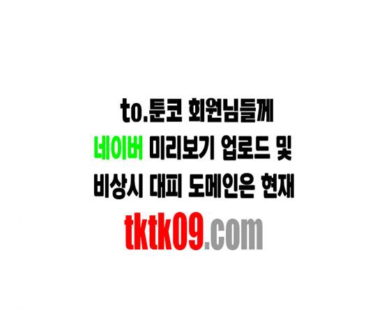 무사만리행 16화 59