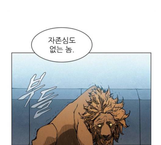 무사만리행 16화 65
