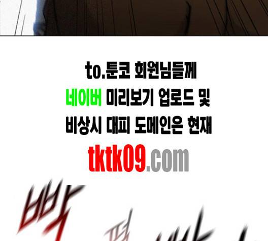 무사만리행 16화 70