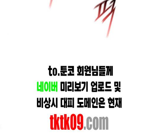 무사만리행 16화 75