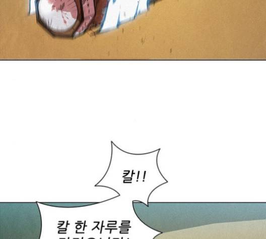 무사만리행 16화 77