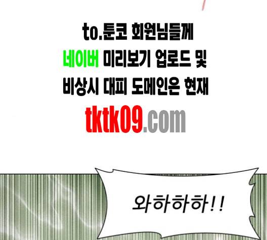 무사만리행 16화 84