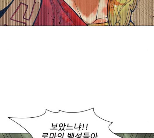 무사만리행 16화 87