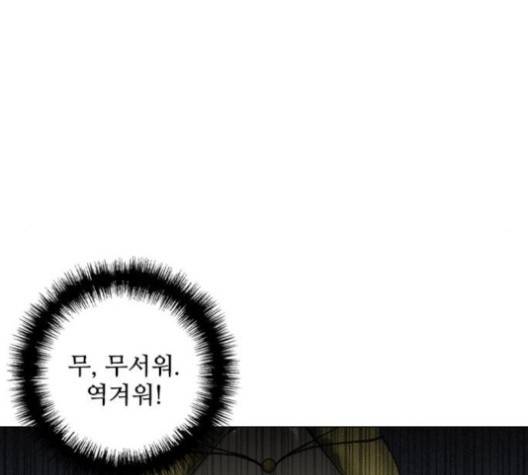 무사만리행 16화 90
