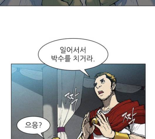 무사만리행 16화 92